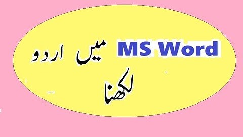 How to Write Urdu In MS word, Facebook, Twitter or in Computer | Pak Urdu Installer Guide