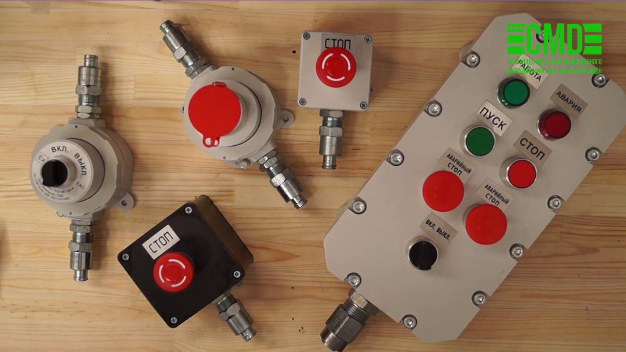 Взрывозащищенные кнопочные посты, кнопочные посты по схеме заказчика ...