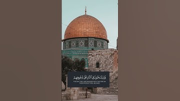 سيهزم الجمع ويولون الدبر #القران #اكسبلور #الرقية_الشرعية #القارئ #تيك_توك #روائع_القصص #ترند #لايك