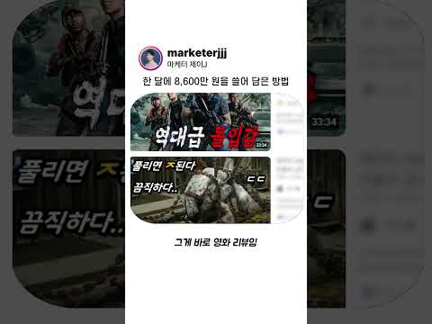 월 200 받던 아빠가 월 8600만원 벌게 된 방법