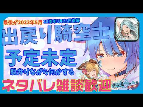 【グラブル】セレマグ3のアニマ集めに走り回るわんこ【雑談/初見歓迎】