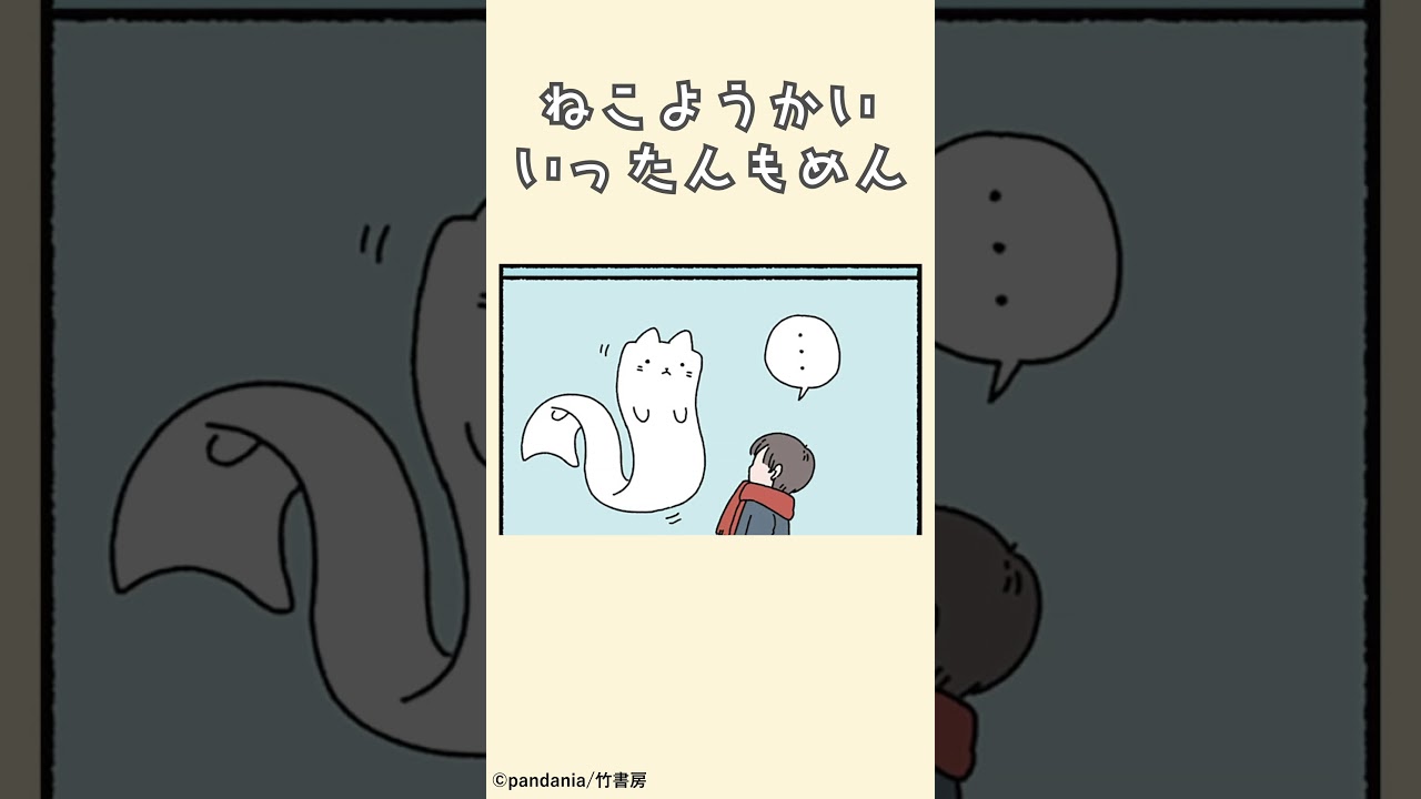 ねこまた☆竹書房ホラー他まとめうり 竹書房STORE コミックマーケット