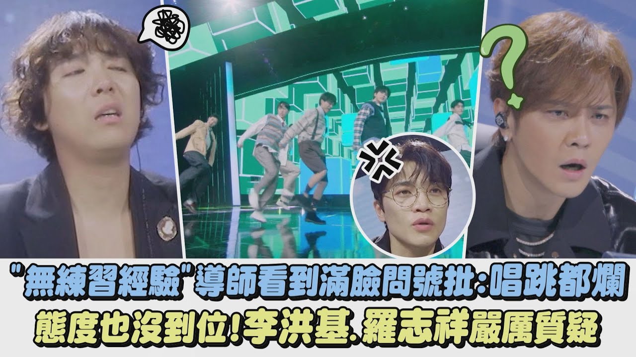 【SCOOL男團選秀】