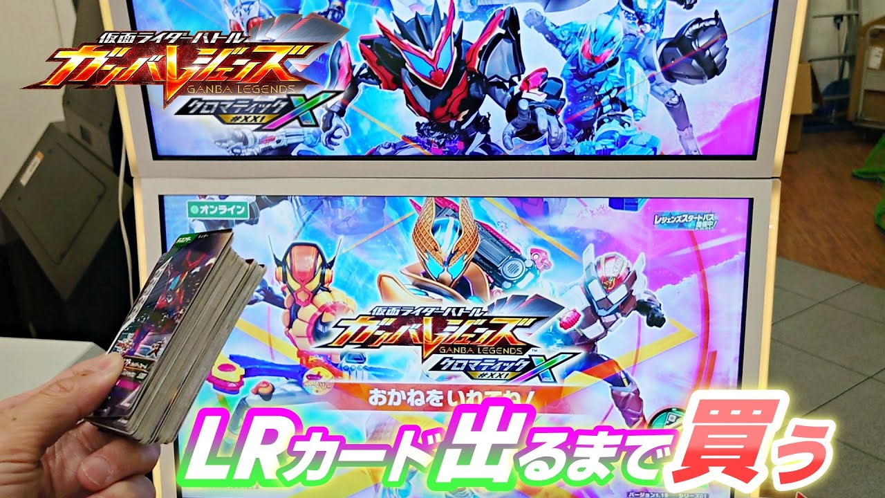 ガンバライド　LRなど色々 Amazon.co.jp: 【シングルカード】仮面ライダーバトル ガンバライド