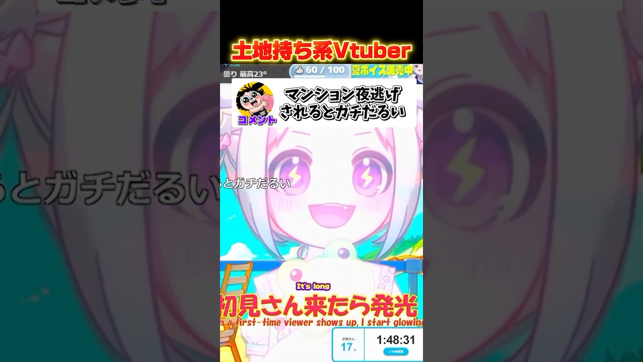 なりたい職業ランキング第1位 #雑談 #ゲーム実況 #ゲーム #切り抜き #shorts
