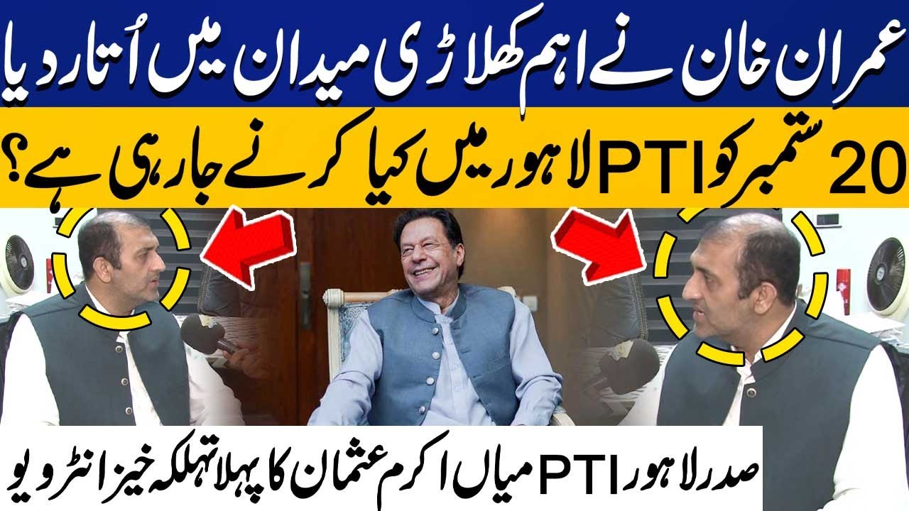 PTI Lahore President Mian Usman Akram's First Interview After Being Released from Jail | Imran Khan