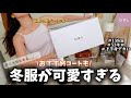 【GRL】✨大正解トップス祭り✨タイトスカートデスマッチ始まった🤼♀️