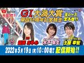 【G1大渦大賞開設69周年記念競走】予想生配信!!【土屋幸宏&木戸弥生&益田あゆみ】準優勝戦日