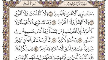 سورة فاطر مكتوبة / فضيلة الشيخ مشاري العفاسي