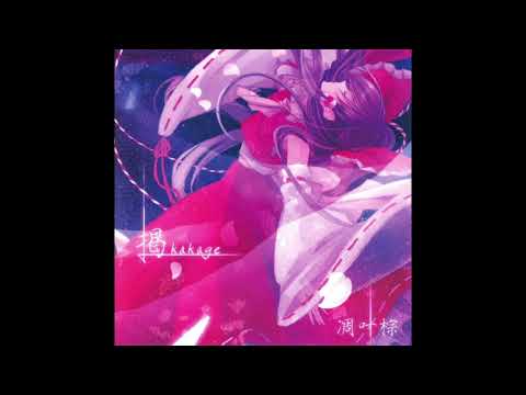 【東方】無題「空飛ぶ巫女と普通の魔法使いのいつもの毎日」 「Diao Ye Zong」