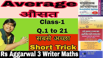 Average -1 Mk Madhav Sir | rs aggarwal Three writers maths |Quantitative Aptitude | Short Tricks