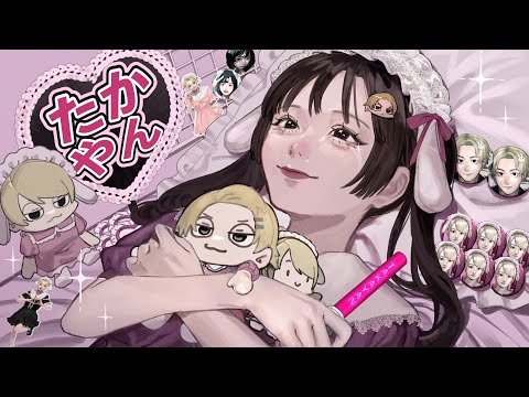 たかやん たかやん / Takayan - YouTube
