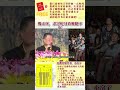 嘴太坏,杀过蛇导致腰腿不好