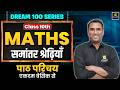 Class 10 Maths Ch 5 | Arithmetic Progressions - Introduction | Board Exam 2027 | Pawan Pareek Sir