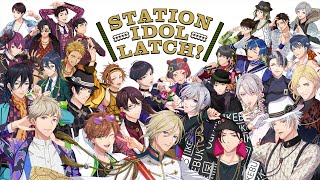 Station Idol Latch