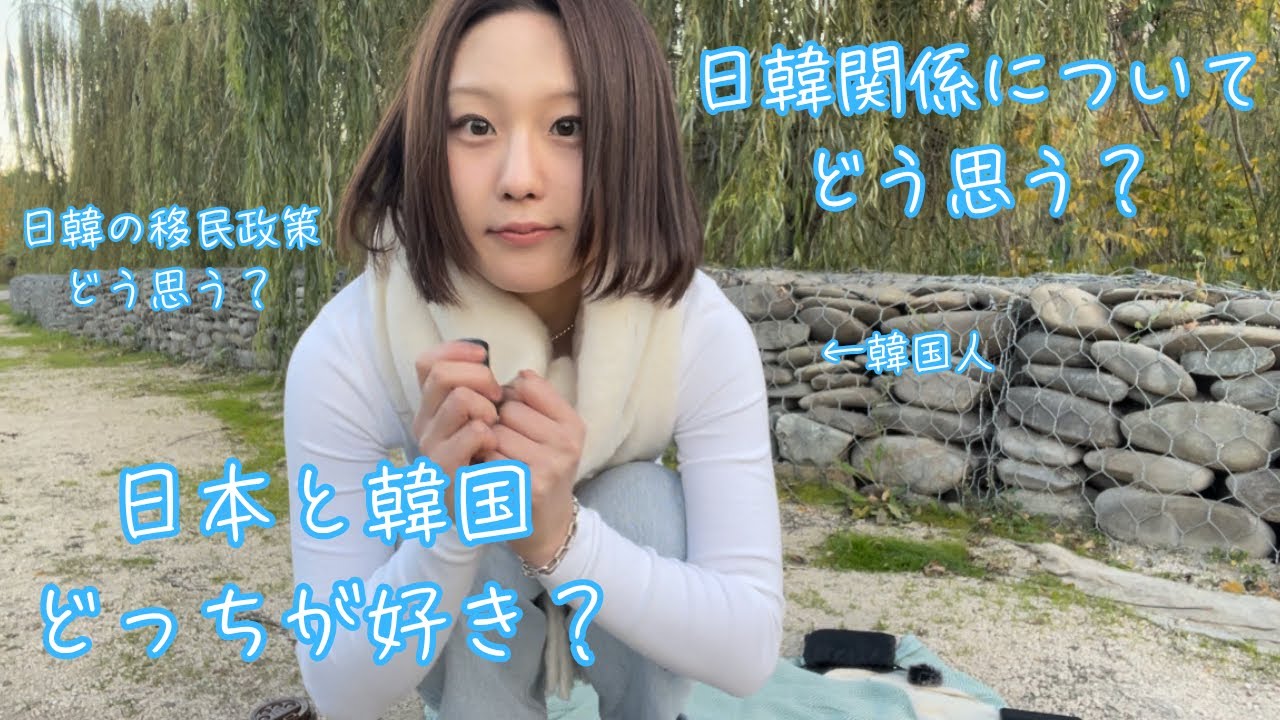 韓国人の私から見る日本