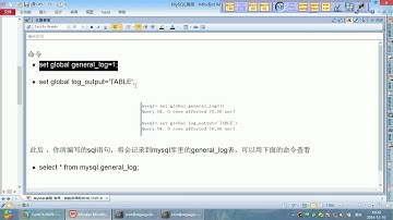52 尚硅谷 MySQL高级 全局查询日志