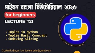 #21 Tuples in Python | Python Tutorial Bangla for Beginners | CodeWithSagor