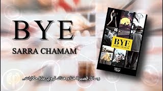 Mini film: Bye - Sarra Chamam