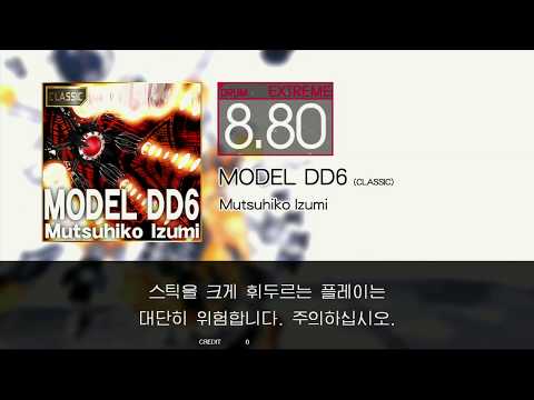 Gitadora MODEL DD6 (CLASSIC) Extreme drum