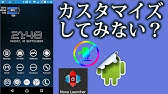 Android 動くホーム画面を設定する方法 アニメ Youtube