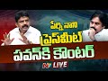 LIVE: Perni Nani Press Meet