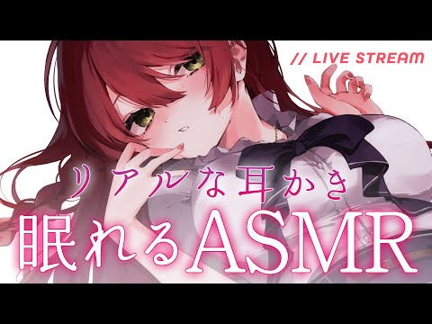 【ASMR】深い耳かきと全肯定の睡眠誘導♡Deep Ear Cleaning【緋乃あかね / Japanese Vtuber】