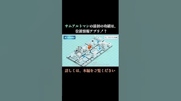 #ai #chatgpt #科学技術 #科学技術 #未来予測 #ビジネス #未来予測 #ビジネス  #web3 #openai#サムアルトマン #AGI #ASI