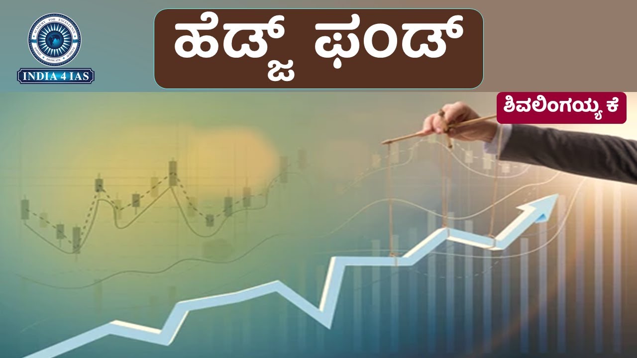 What Is Hedge Fund Indian Economy upsc ias ips what-is-hedge-fund-indian-economy-upsc-ias-ips