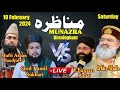 Live munazra birmingham syed kamil bukhari mufti aslam bandyalvi vs chaman zaman n irfan shah