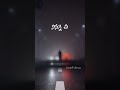 Chilipi Choopulo|1min song|Own lyrics|Sampath Sai|#telugusongslyrics #1minsong #ownlyrics