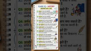 class 10 social Science) महत्वपूर्ण प्रश्न-उत्तर Notebook Notes 📚 | Class 9/10 Handwritten Notes