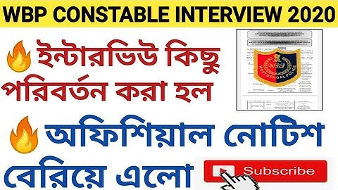 Wbp constable interview 2020 interview has been changed / official notice has been released