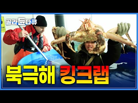 북극으로 가는 문 &amp;#39;라플란드&amp;#39; 여행 | 얼어붙은 아름다움 겨울의 &amp;#39;북극해&amp;#39; | 영하 20도의 밤바다를 뛰어드는 사람들 | <strong>핀란드</strong> 사우나 | 세계테마기행