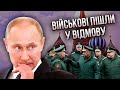 ПІОНТКОВСЬКИЙ: Міноборони РФ не витримало! НАЗВАЛИ ПУТІНА ДУРНЕМ. Це безумство всіх знищить