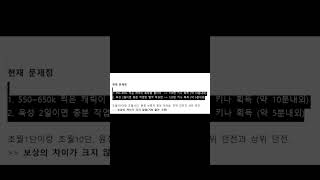 [아이온2] 본케에 투자를 안하는 이유
