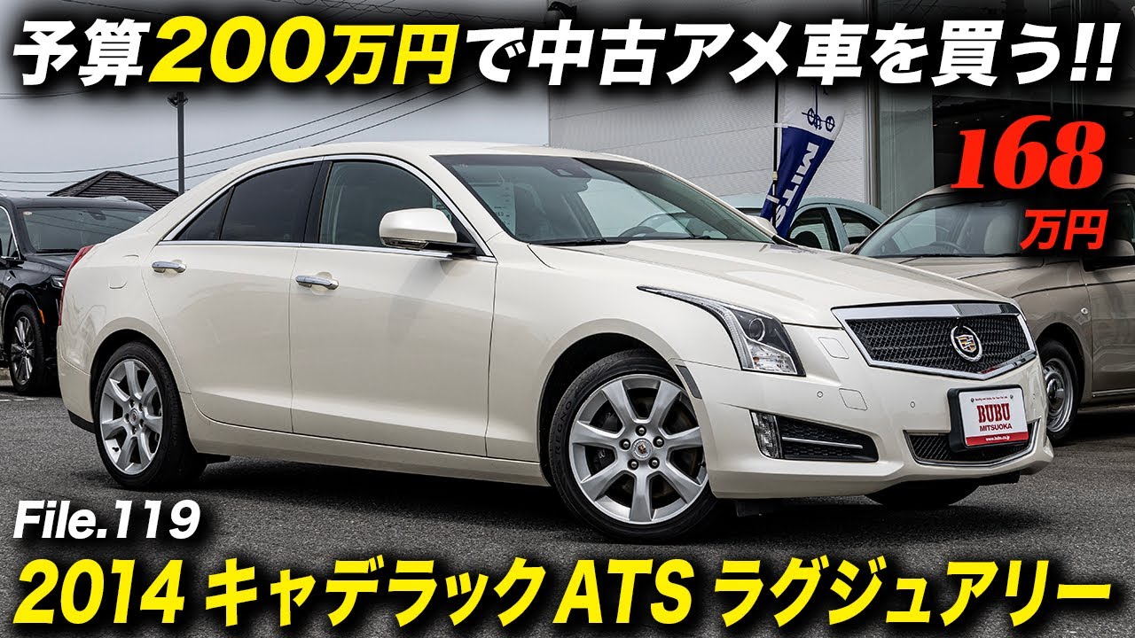 Stylish and sporty, Cadillac's smallest sedan! 2014 Cadillac ATS