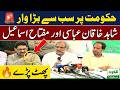 Live 🚨 Shahid Khaqan Abbasi Miftah Ismail Expose Govt Karachi Press Conference 🔥 Daily Qudrat