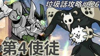 第4使徒 Youtube 第4使徒 Youtube
