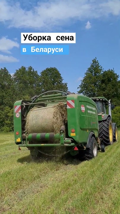 Как убирают сено в Беларуси - YouTube