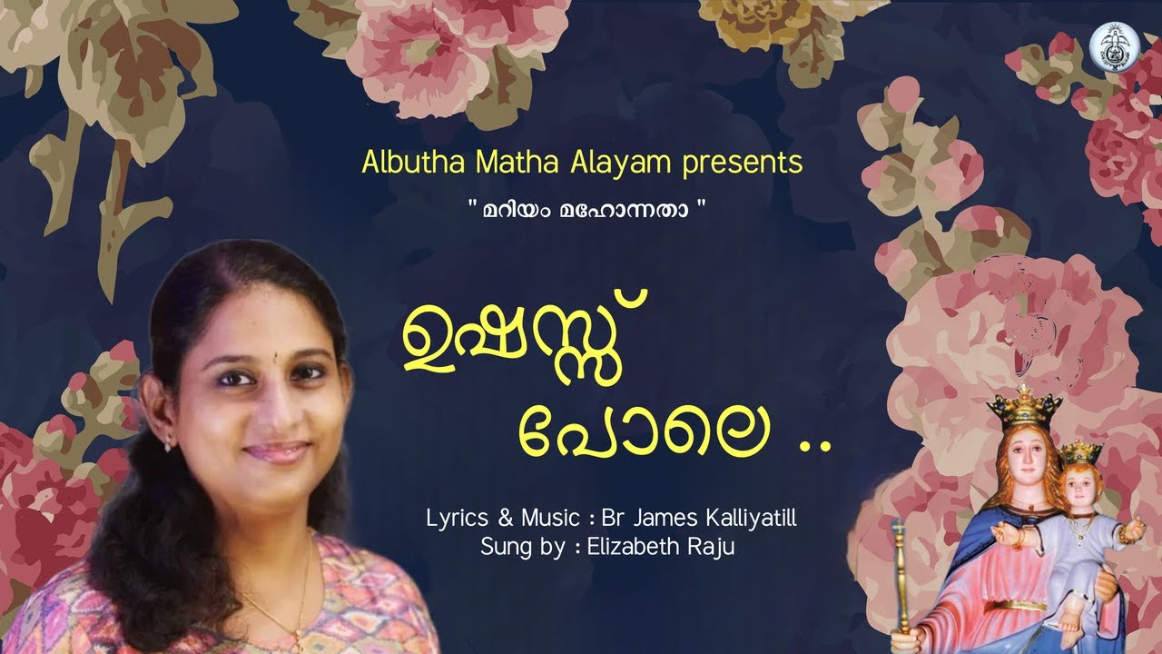 Ushassu Pole | Christian Devotional Song | Elizabeth Raju | CRC ...
