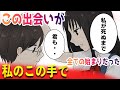 【感動漫画】私のこの手で。運命に抗う少女・雫と、命を投げ出した少年・京介との出会いが二人の運命を変える【安楽死】/ By My Hands. 【Euthanasia】【Manga】