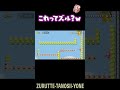 落下系コースで致命的な欠陥を見つけてしまったwww