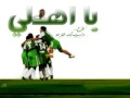 الاهلي كلهم هم هم هم الاهلي كلهم هم هم هم