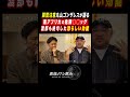 【超危険〇〇ッグ】ネズミを◯す毒で血管が黒くなって…渡部絶句