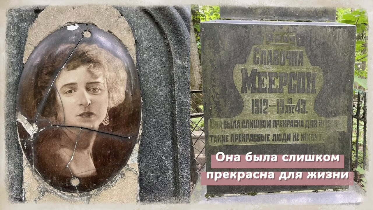 Эпитафии кладбищ Петербурга