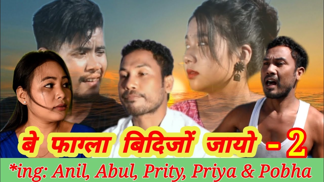 Be Pagla Bidijwng jayw Part -2 / बे फाग्ला बिदिजों जायो - 2 A film by Priya Entertainment 2022