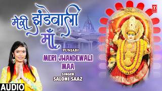 मेरी झंडेवाली माँ MERI JHANDEWALI MAA | Punjabi Devi Bhajan | SALONI SAAZ | Full Audio