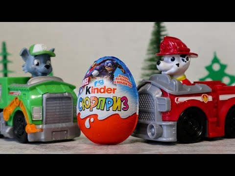Видео с игрушками из мультфильма Щенячий Патруль. Киндер сюрпризя для щенков