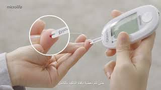 Microlife GlucoTeq Blood glucose monitoring system for easy blood glucose monitoring- AR Sub.
